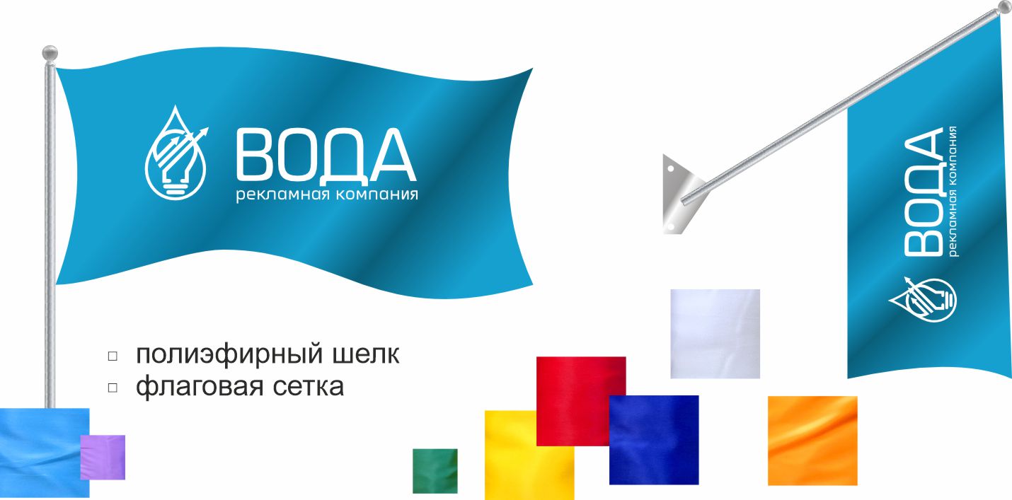 изготовление, установка флагов для крепления на древко