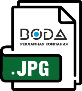 Лготип рекламная компания ВОДА формат jpg