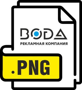 Лготип рекламная компания ВОДА формат png