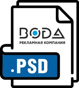 Лготип рекламная компания ВОДА формат psd