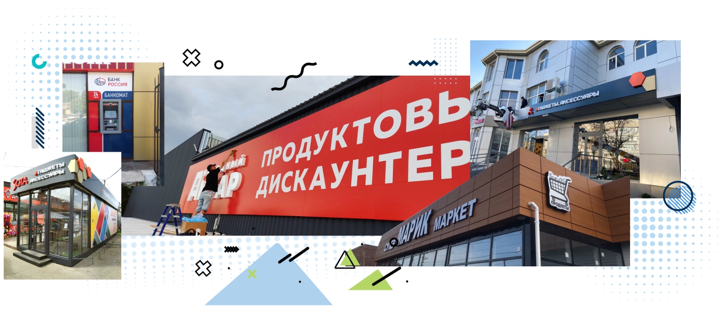 объемные буквы, вывески