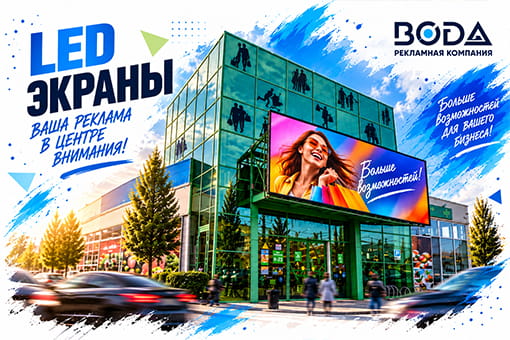 Реклама на видеомониторах в Керчи