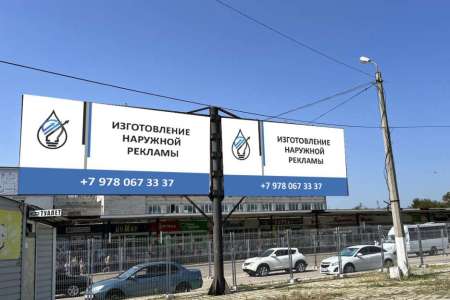 Билборд 3х6 (Мелек-Чесменский курган), Керчь