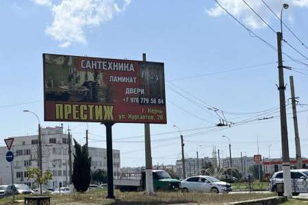 Билборд 6х3 ост. Ворошилова в сторону центра, Керчь