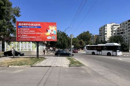 Билборд 6х3 ул. Орджоникидзе 92 после ост. В сторону ЖРК, Керчь