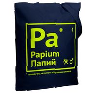 Холщовая сумка «Папий», темно-синяя