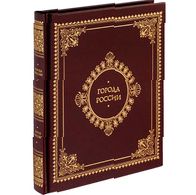 Книга «Города России»