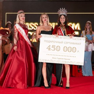 Конкурс красоты «Мисс Туризм Крыма»
