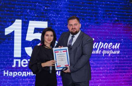 Народный Бренд 2025