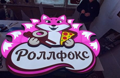 Оформление входной группы. Вывески