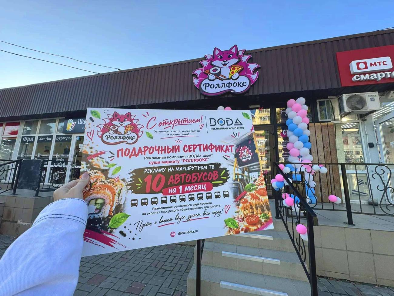 Новый «Роллфокс»: оформили, подсветили, запустили в рекламу