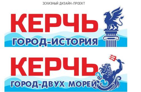 Рекламная компания «Вода» разработала дизайн-проект вывески для Центрального рынка Керчи