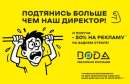 Акция «Подтянись и получи скидку!» — стань сильнее, получи больше!