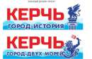 Рекламная компания «Вода» разработала дизайн-проект вывески для Центрального рынка Керчи