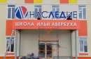 Рекламная компания «Вода» выполняла работы по изготовлению наружной рекламы для самой большой школы зимних видов спорта в Крыму – «Наследие» 