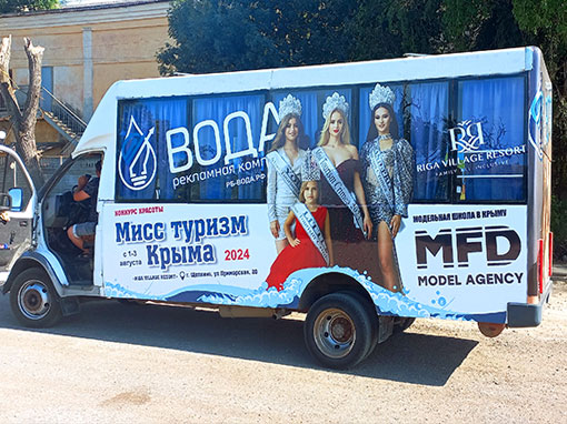 Брендирование маршруток