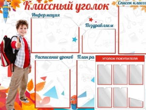 Информационные стенды и таблички
