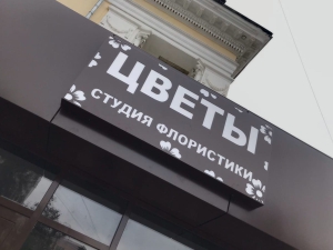 Композитный световой короб