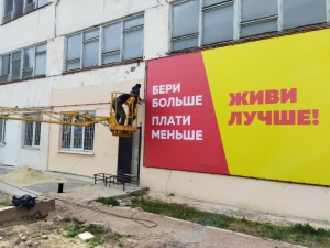 Наружная баннерная реклама