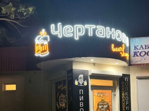 Неоновые вывески