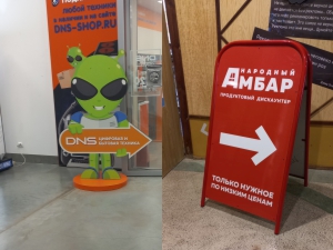 Рекламные штендеры
