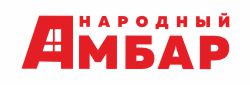 Народной амбар